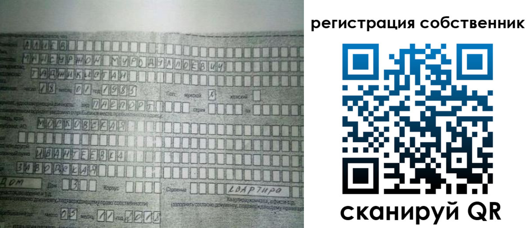 временная регистрация в Ялуторовске