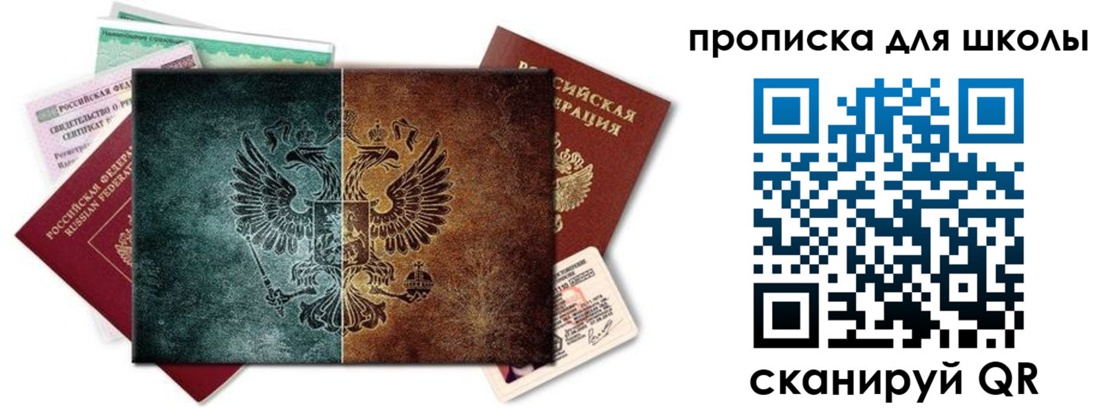 прописка гарантия в Ялуторовске
