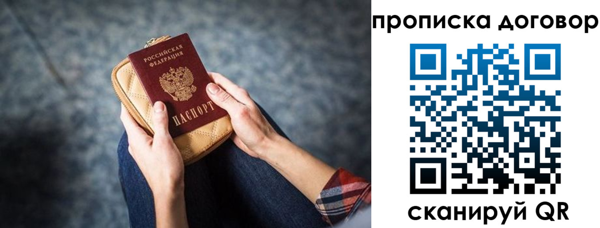 временная регистрация для всех в Ялуторовске