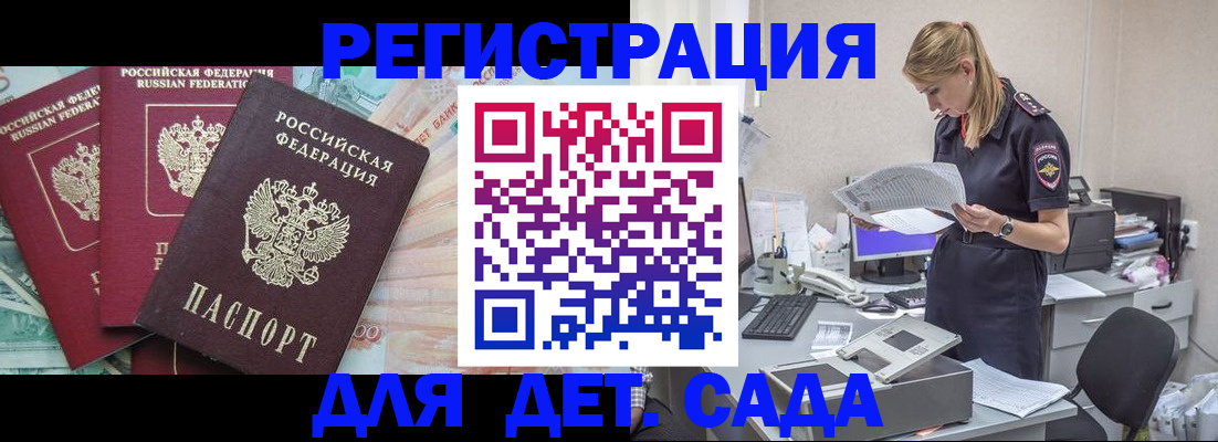 прописка для кредита в Ялуторовске