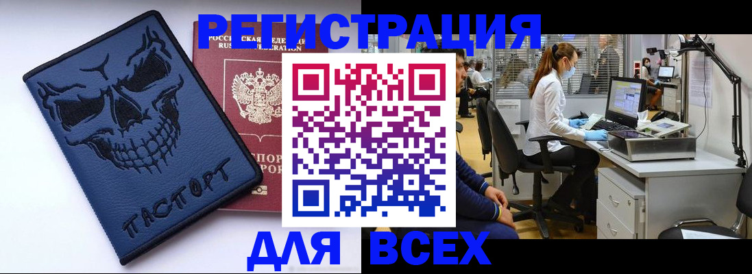 временная регистрация законно в Ялуторовске