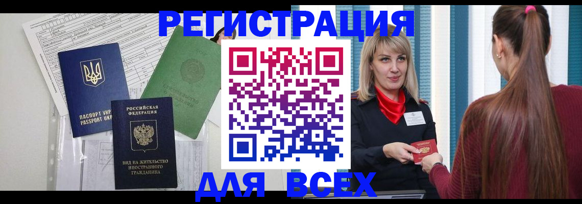 временная прописка в Ялуторовске