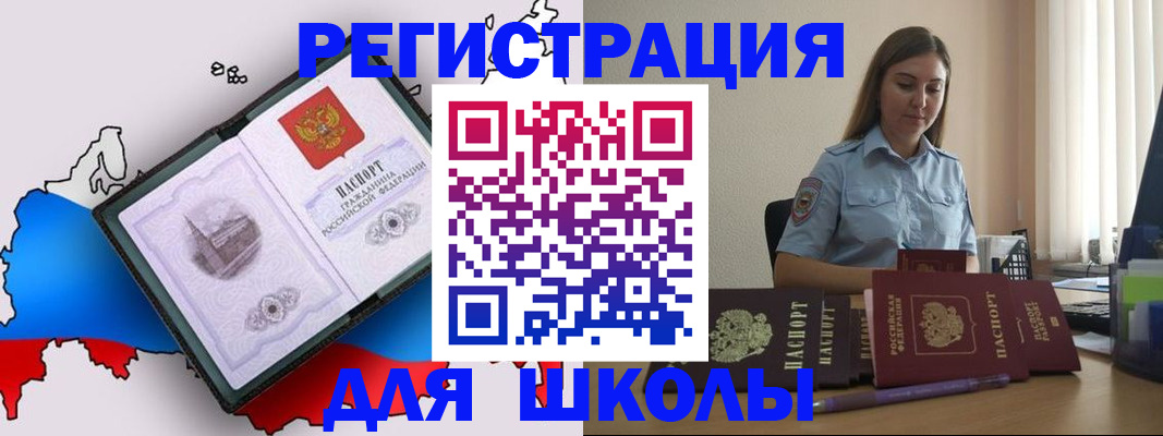 временная регистрация в Ялуторовске