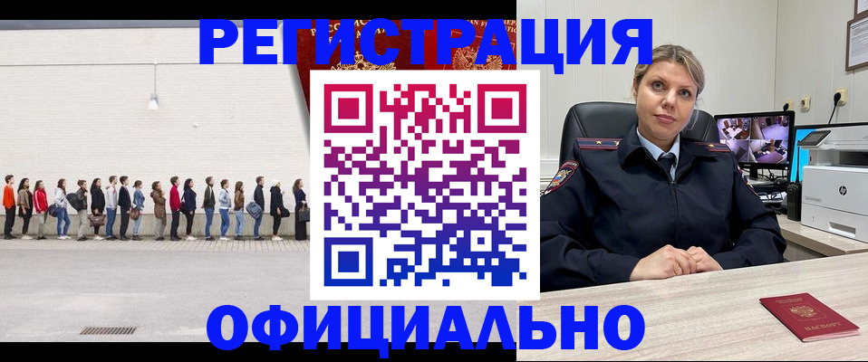 временная регистрация надежно в Ялуторовске