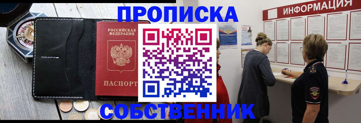 найти адрес прописки в Ялуторовске