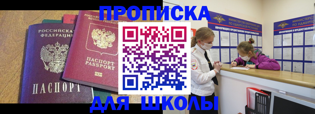 временная регистрация поиск в Ялуторовске